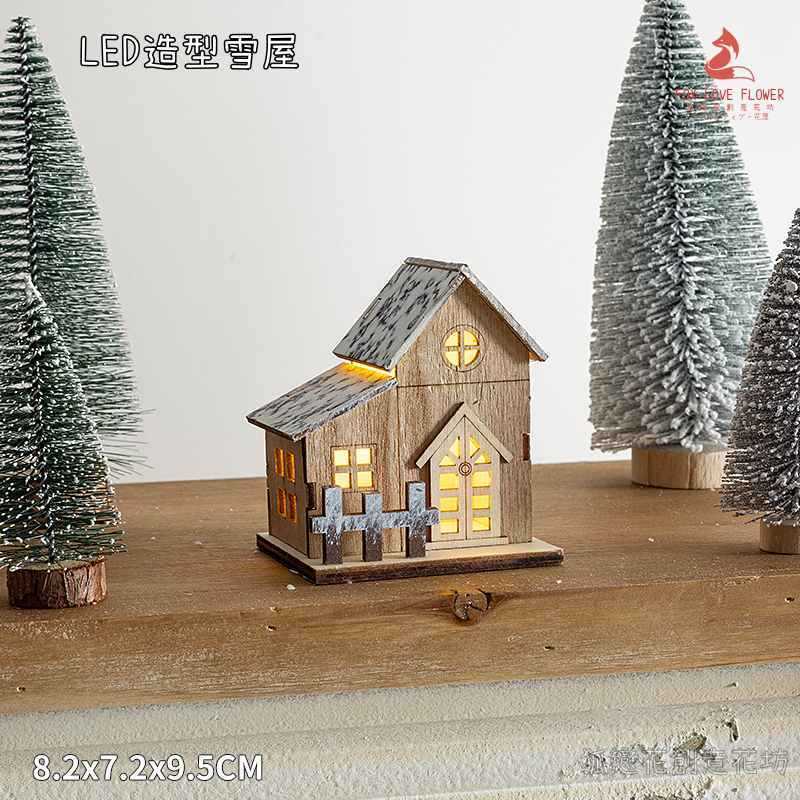 柵欄雪屋❰連屋款❱