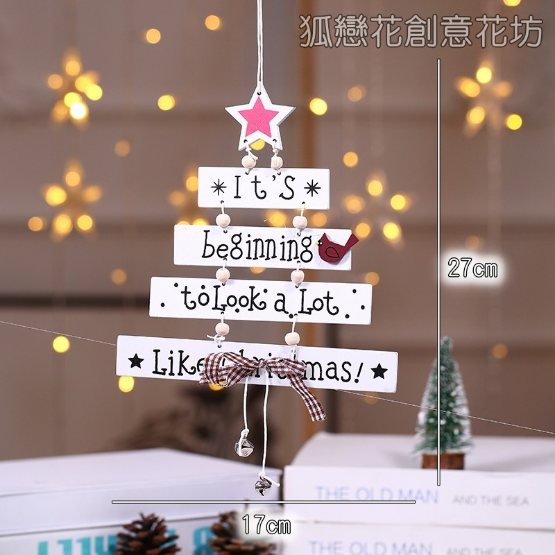 連串掛牌聖誕樹❰白色❱