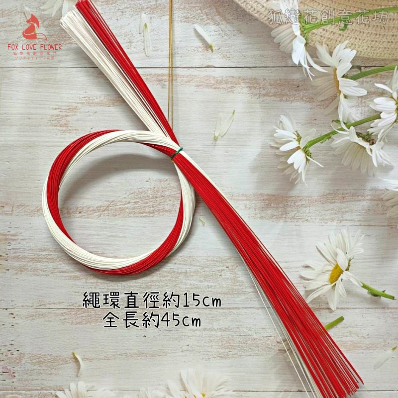 真朱白練水引環