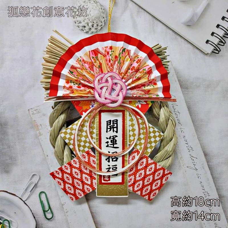 M02桔梗．開運招福