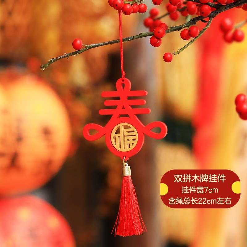 B8❰春帶福❱雙色木牌