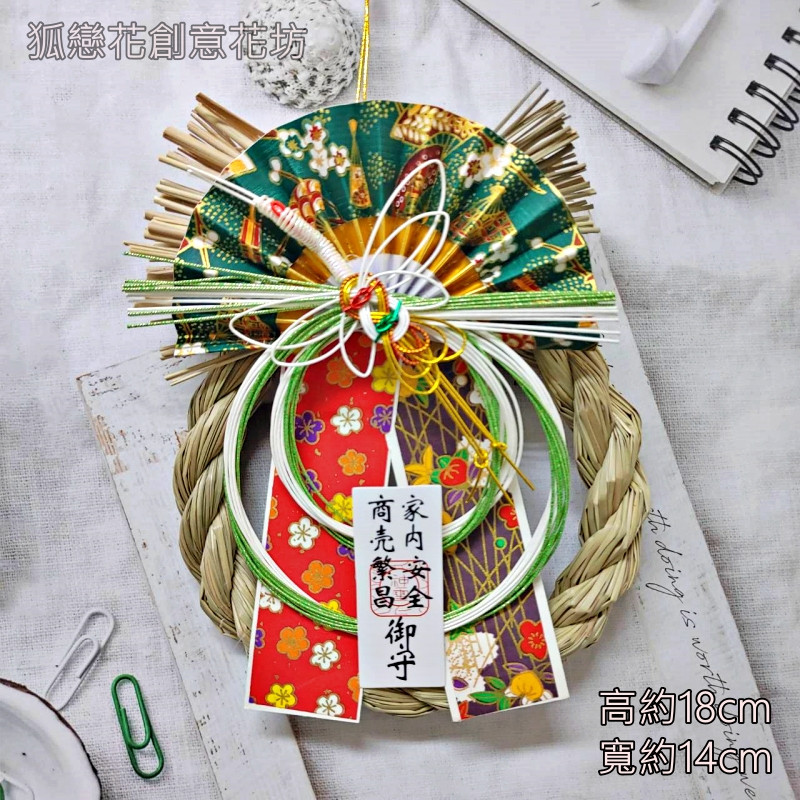 M03瑞鶴．繁昌安全御守