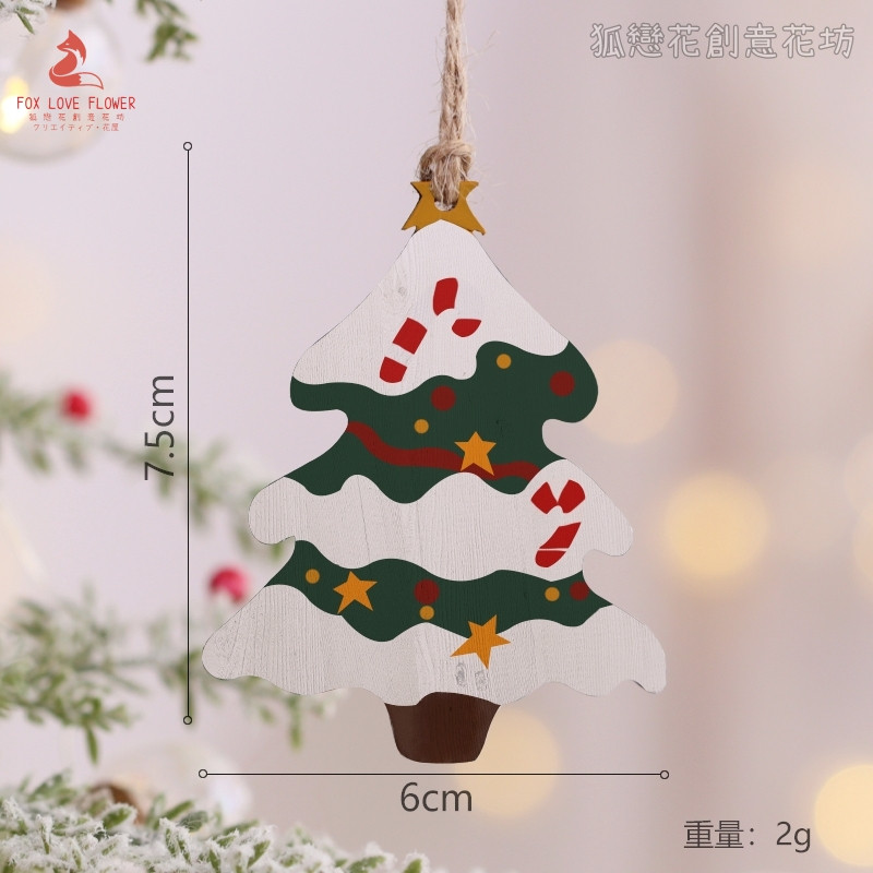 手繪風掛飾(白雪聖誕樹)