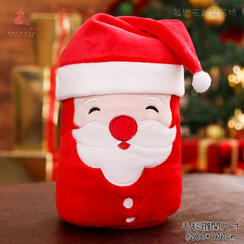 聖誕老人毛毯