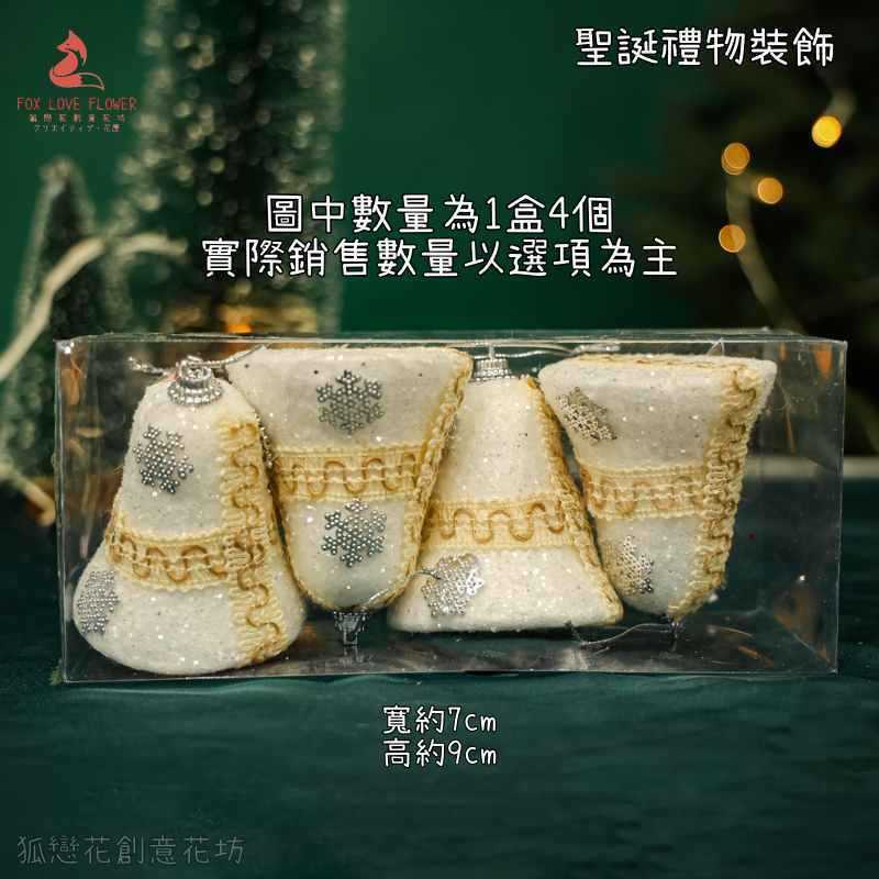 7cm白色雪花鈴鐺(1盒4個),數量請以選項為主