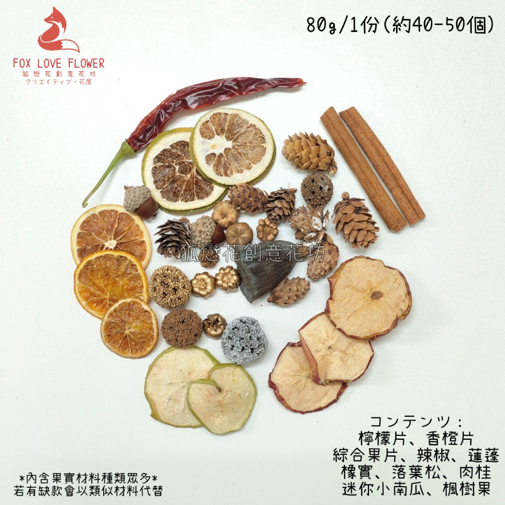南非果片果實80g