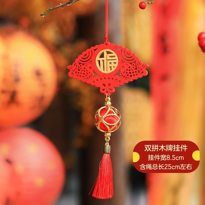 D3❰雙魚福扇❱雙色木牌帶圓珠燈籠