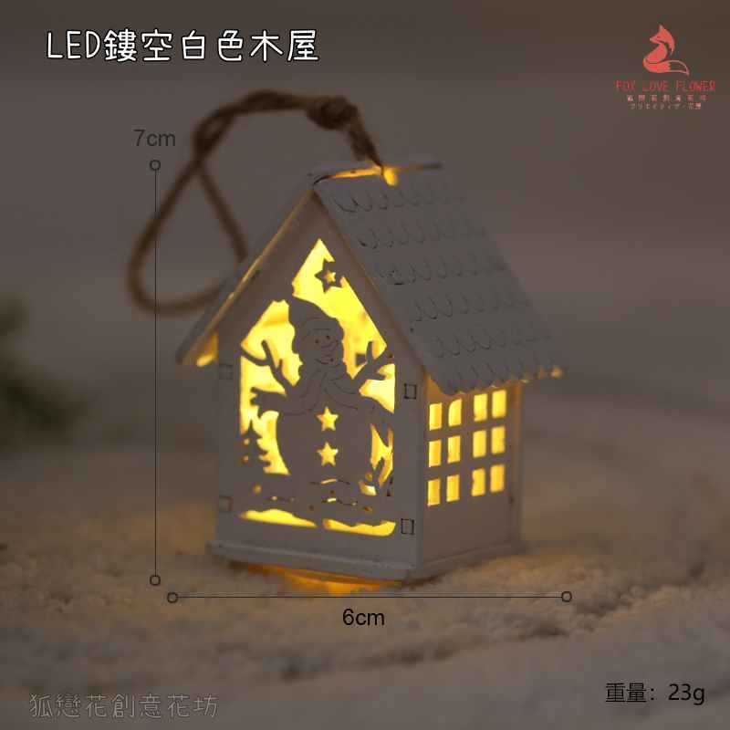 白色木屋❰雪人❱