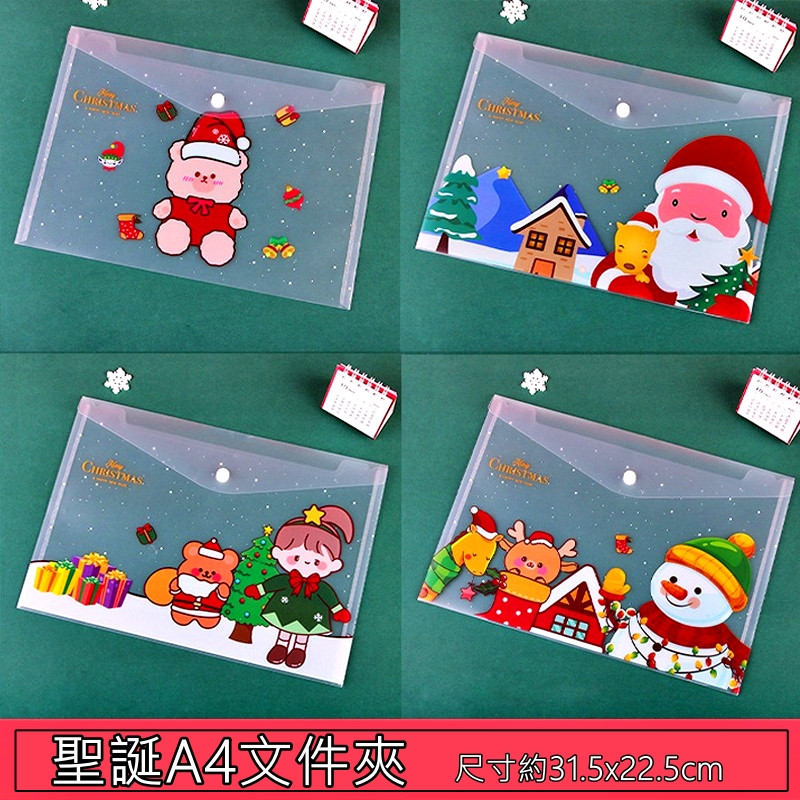 聖誕A4文件夾(款式隨機)