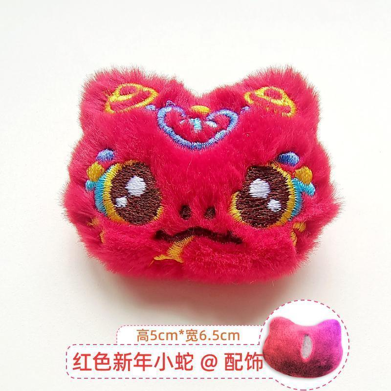 新年刺繡輔料❰紅色小蛇❱背有開孔,價錢為1個的價格