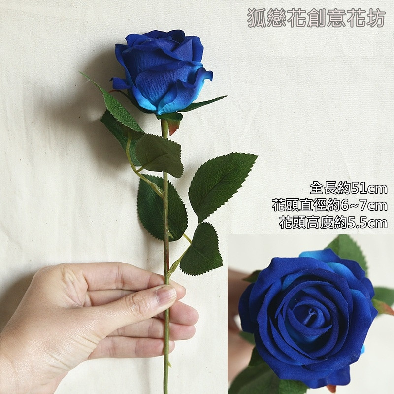 單枝玫瑰❰寶藍❱,價錢為1枝的價格