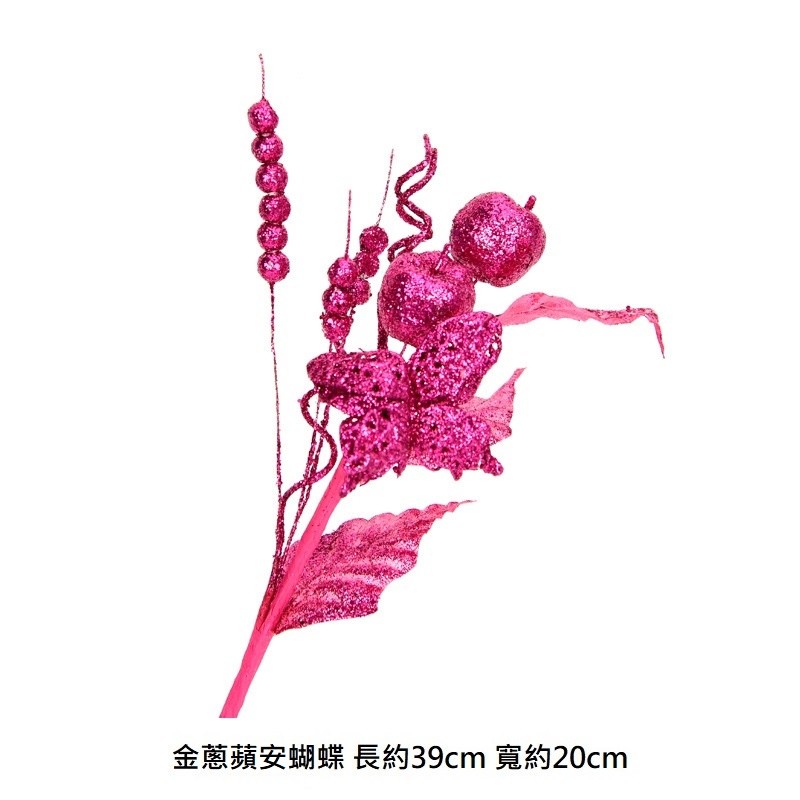 金蔥蘋安蝴蝶(桃),❰短金蔥❱.1枝的價格.未標註即隨機顏色