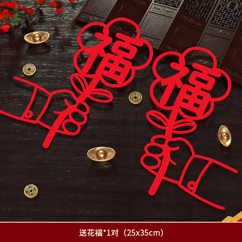 不織布門貼❰送花福❱1份2個