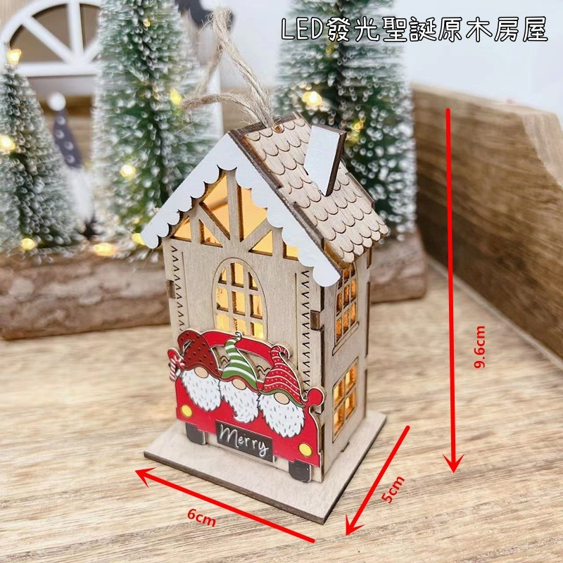原色雙層雪屋❰三個聖誕老人❱