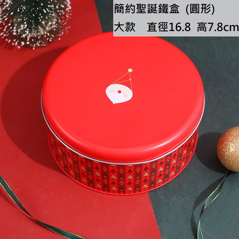 簡約鐵盒(紅色大圓形)附提袋,價錢為一個的價格