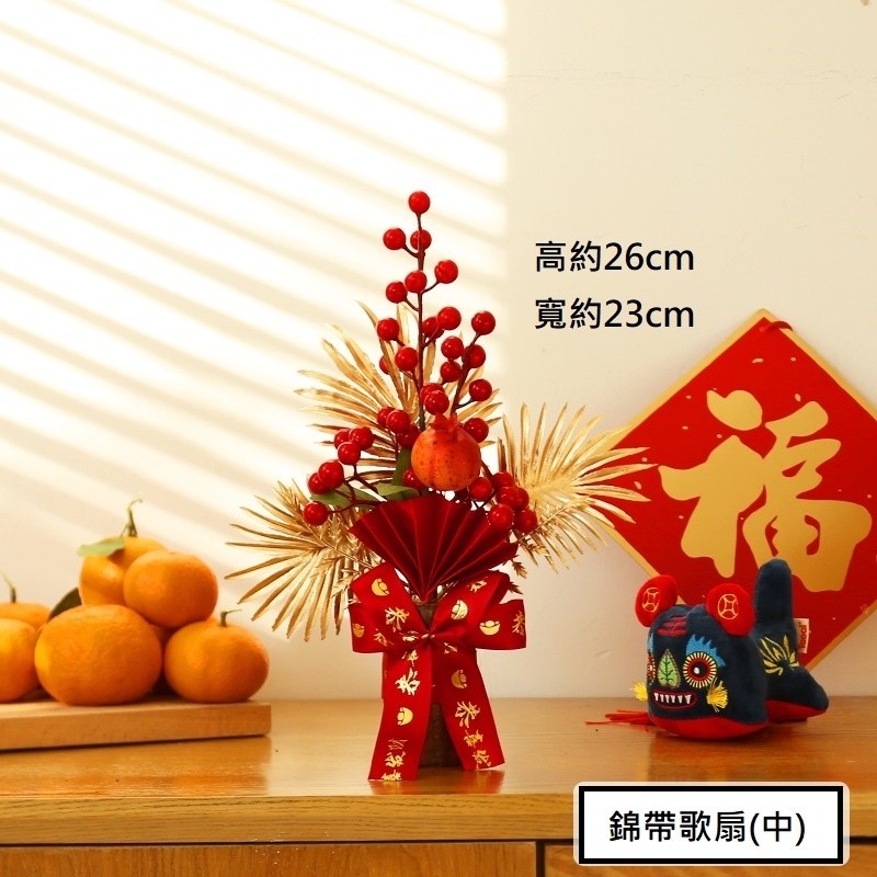 錦帶歌扇❰中❱