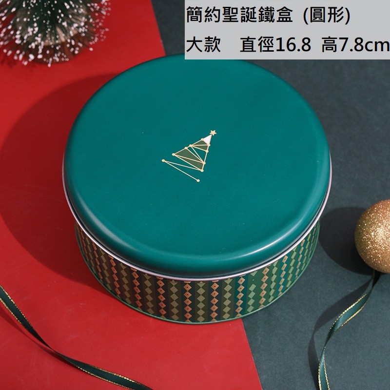 簡約鐵盒(綠色大圓形)附提袋,價錢為一個的價格