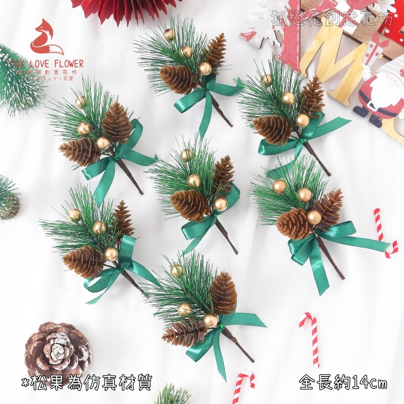 迷你插枝❰松針葉金果綠緞帶❱