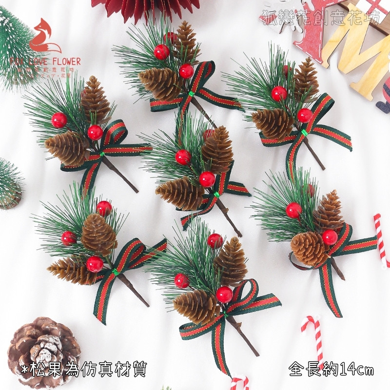 迷你插枝❰松針葉紅果條紋緞帶❱