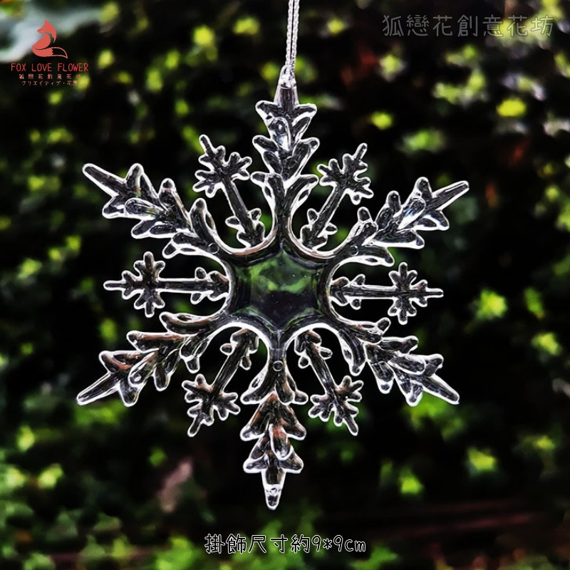 ❰冰花❱透明掛飾(1組4個)