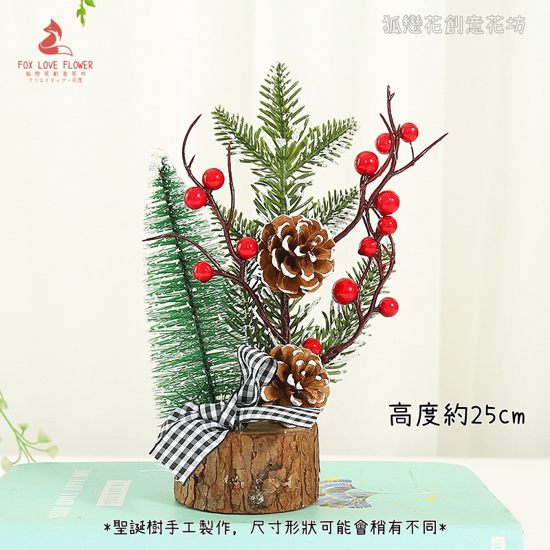 格紋緞帶雙聖誕樹