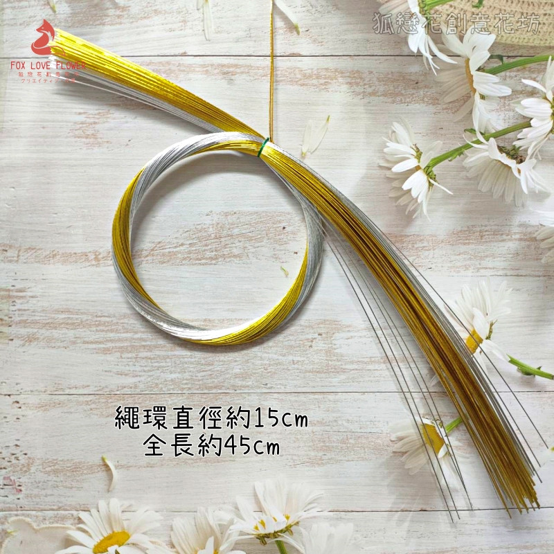 山吹銀月水引環
