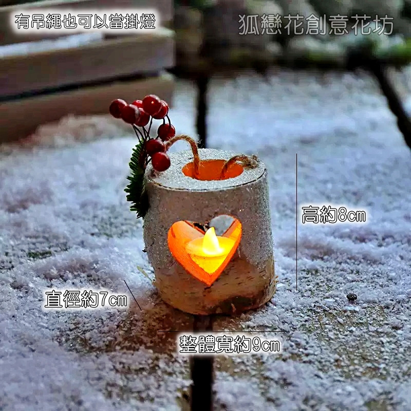 白樺木燭燈❰愛心❱