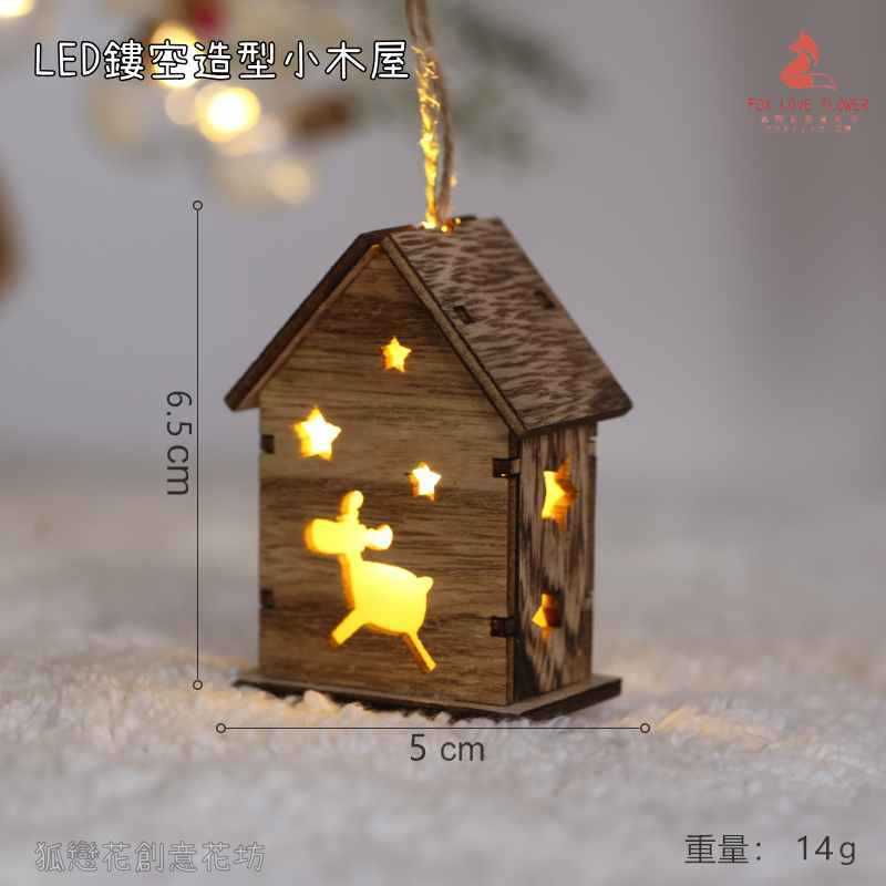 6cm原色鏤空小房屋❰可愛小鹿❱