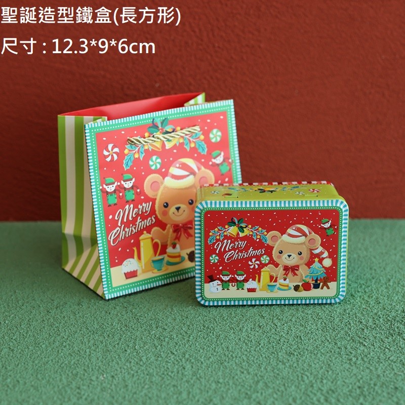 翻蓋鐵盒(小熊)附提袋,價錢為一個的價格