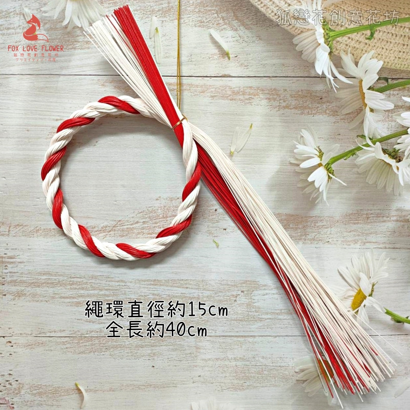 真朱白練三股水引環
