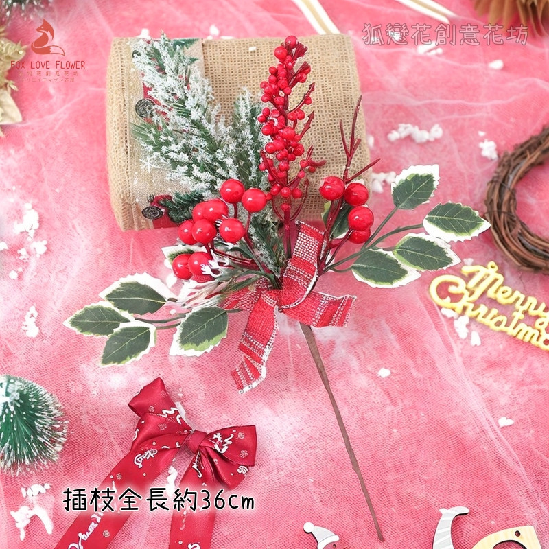 36cm格紋緞帶紅果漿果插枝