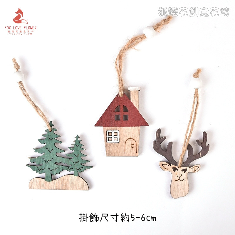 卡通木質掛飾麋鹿房屋組合(三款各1)