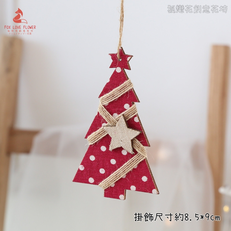 紅粉圓點掛飾(星星聖誕樹)