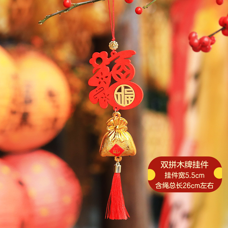 D5❰福字葫蘆❱雙色木牌帶福袋