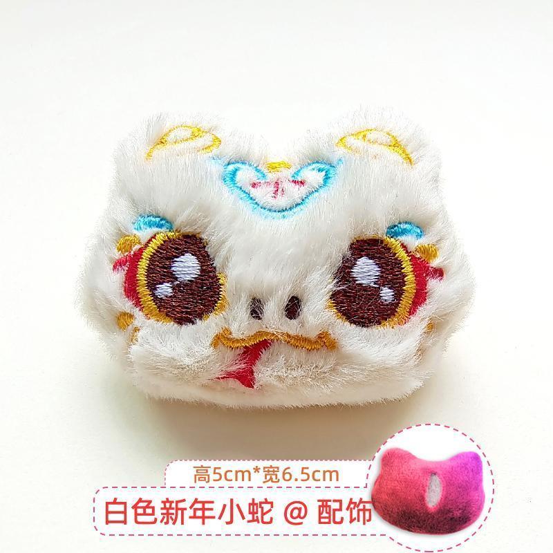 新年刺繡輔料❰白色小蛇❱背有開孔,價錢為1個的價格