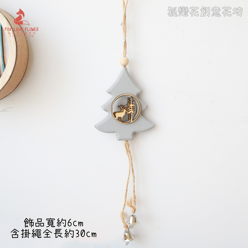 鈴鐺掛飾❰聖誕樹麋鹿❱