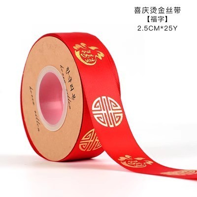 2.5cm寬(福到美滿)25碼,1卷(實際寬度/長度請看選項)