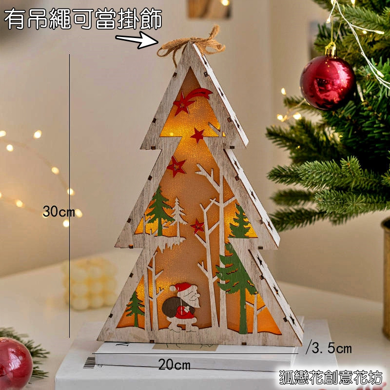聖誕樹木盒燈❰聖誕老人❱(不含電池)