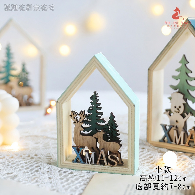 立體木框擺件❰麋鹿小款❱