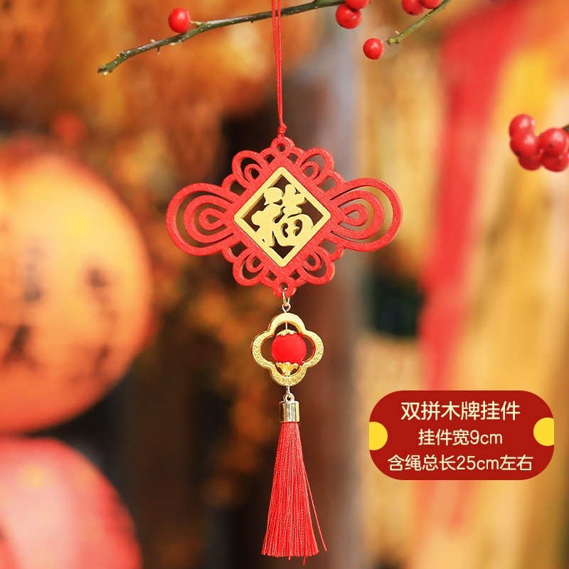 D4❰福字中國結❱雙色木牌帶四葉紅果
