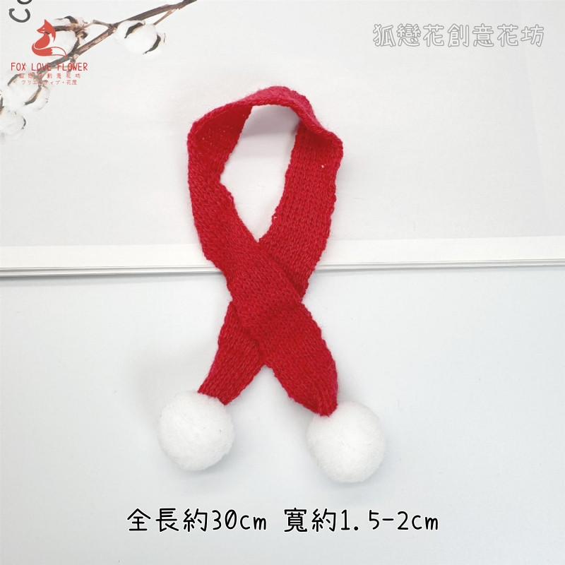 (紅色)迷你圍巾(2個)