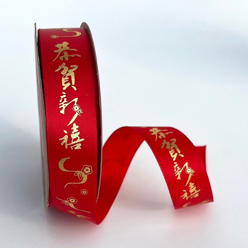 2.5cm寬(恭賀新禧)40M,1卷(實際寬度/長度請看選項)