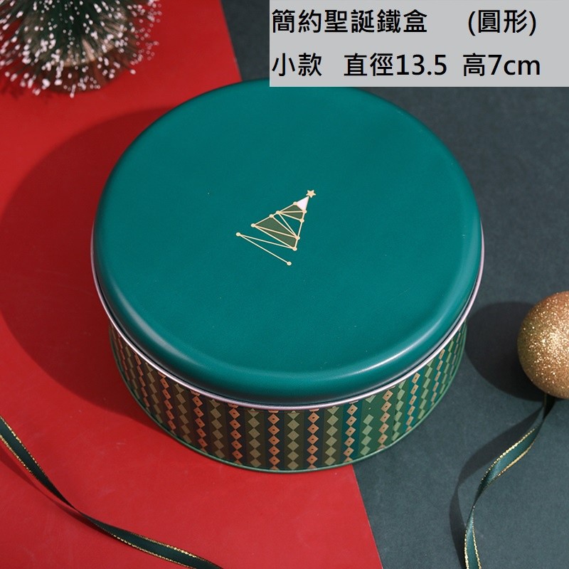 簡約鐵盒(綠色小圓形)(純鐵盒),價錢為一個的價格