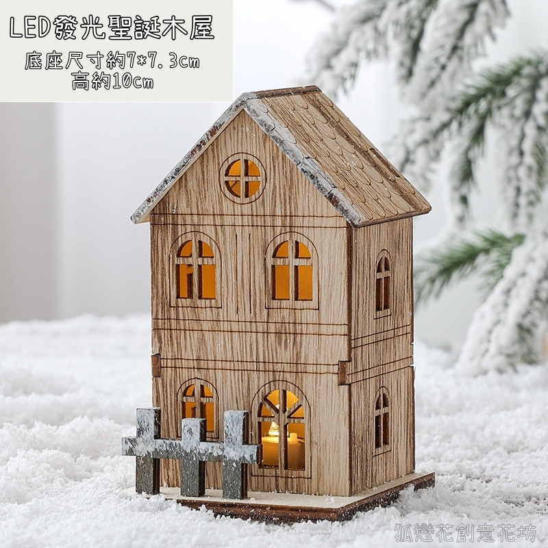 柵欄房屋❰雙層款❱