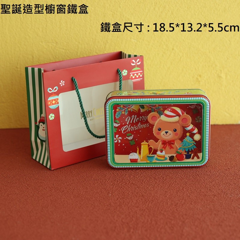 櫥窗鐵盒(小熊)無提袋,價錢為一個的價格