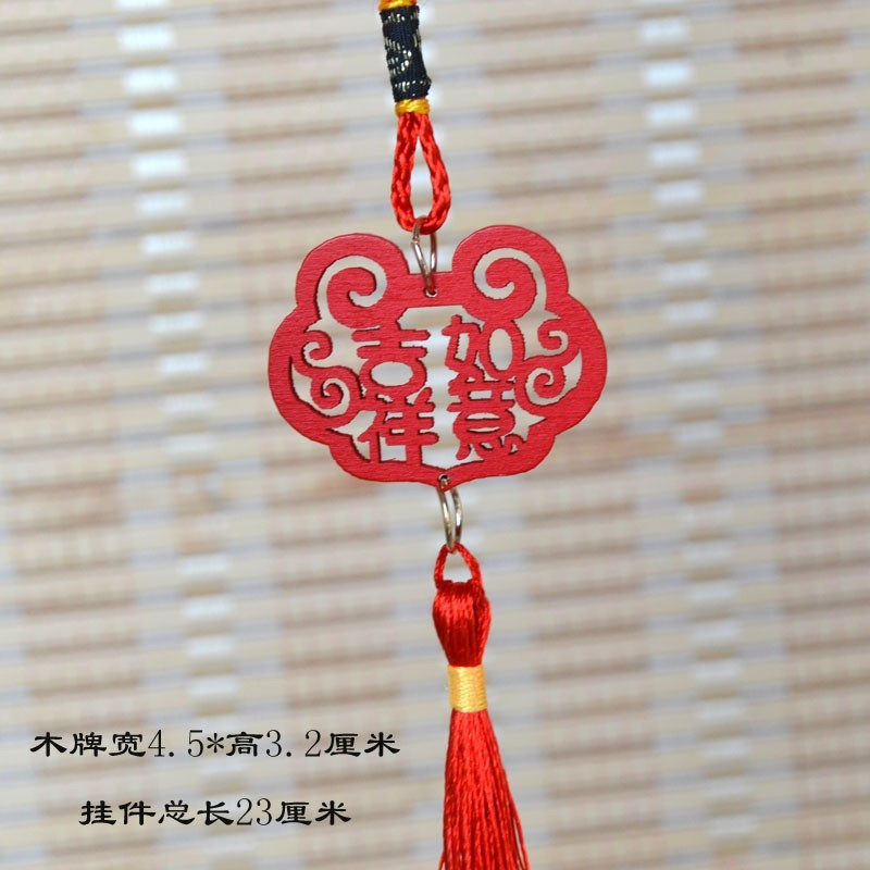H1❰吉祥如意❱鎖形掛飾