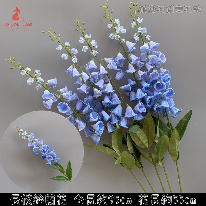 長枝鈴蘭❰藍❱,價錢為1枝的價格
