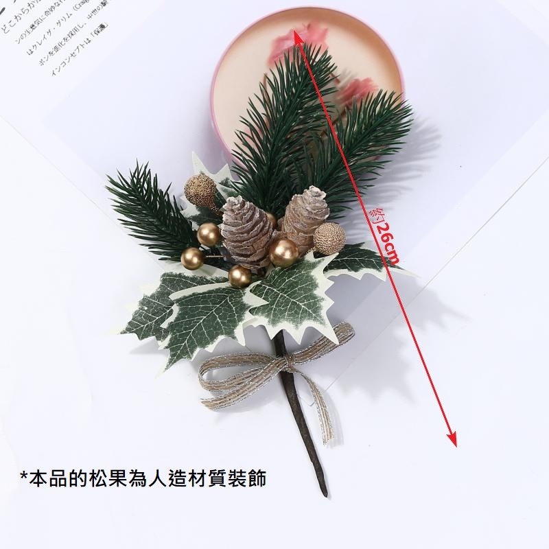金果松葉仿真松果
