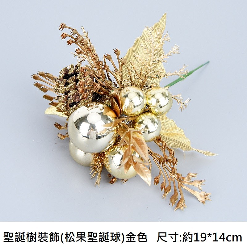 松果聖誕球❰金❱