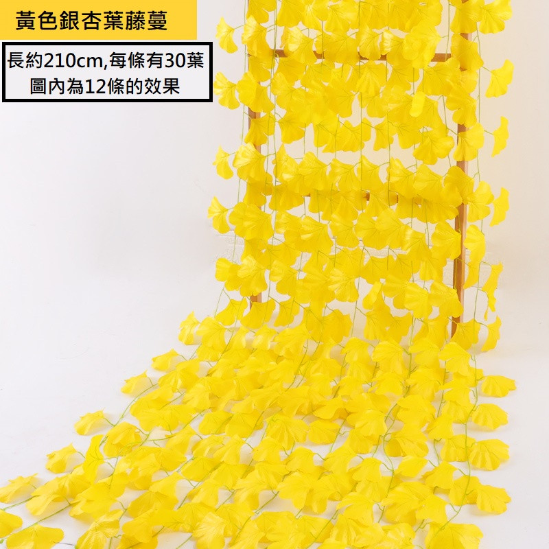 <黃銀杏葉>(買10送2),價格為1條的價格